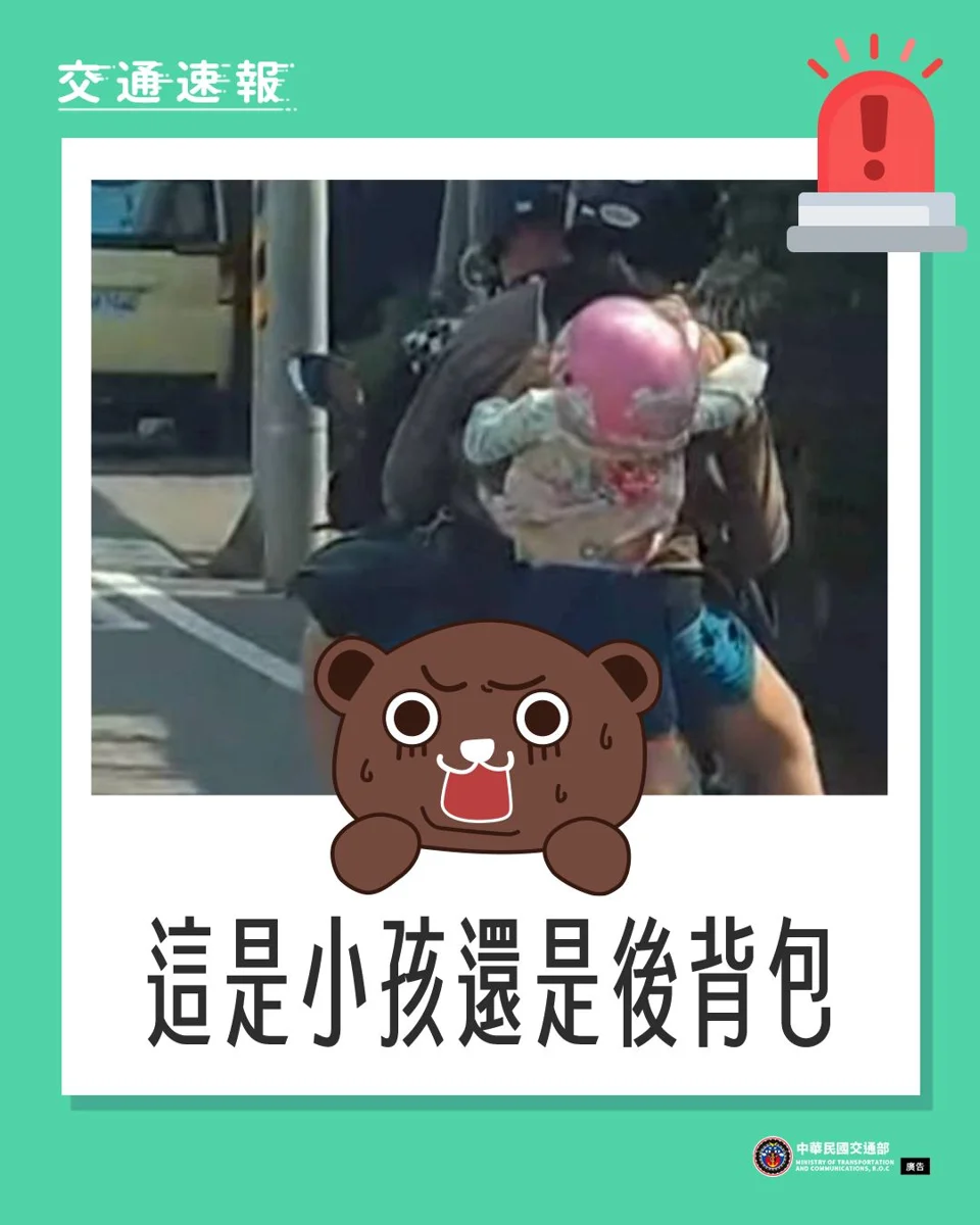 圖片來源:嘉義市警察局