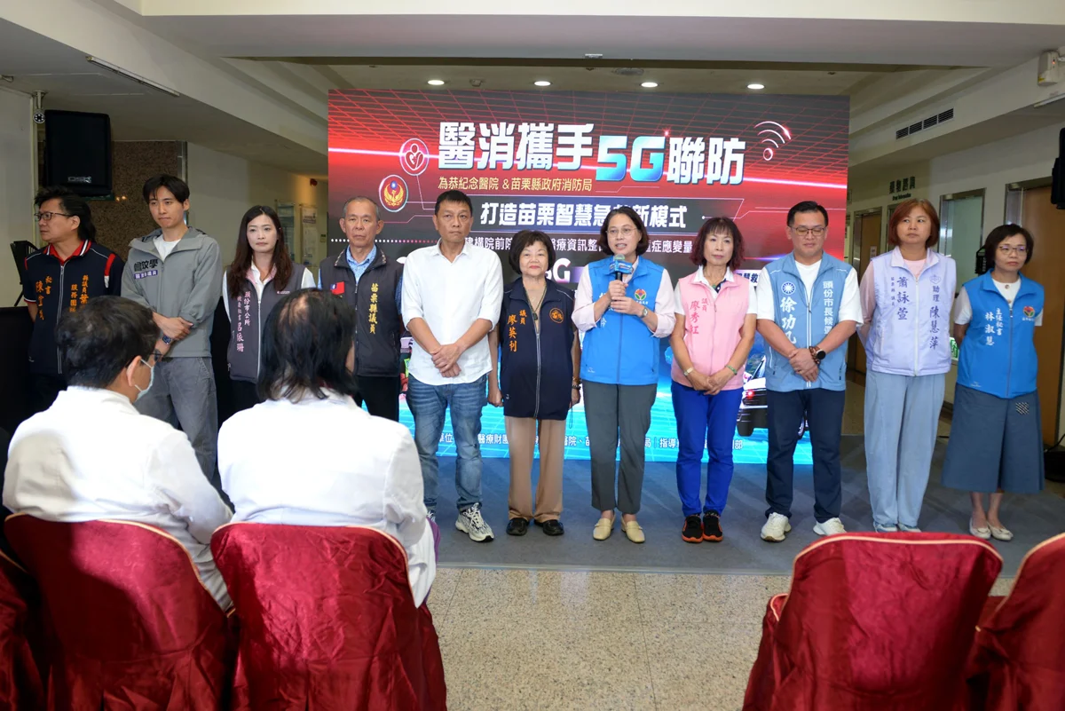 圖片來源:苗栗縣政府