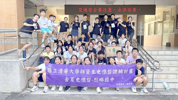【金門烈嶼】清大史懷哲營隊圓滿落幕!17天多元課程翻轉偏鄉教育,助學子找回自信