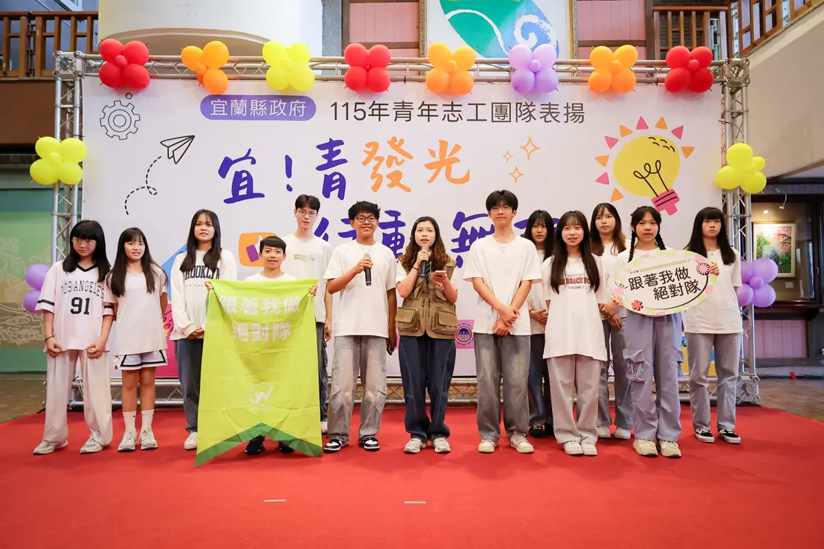 圖片來源:宜蘭縣政府
