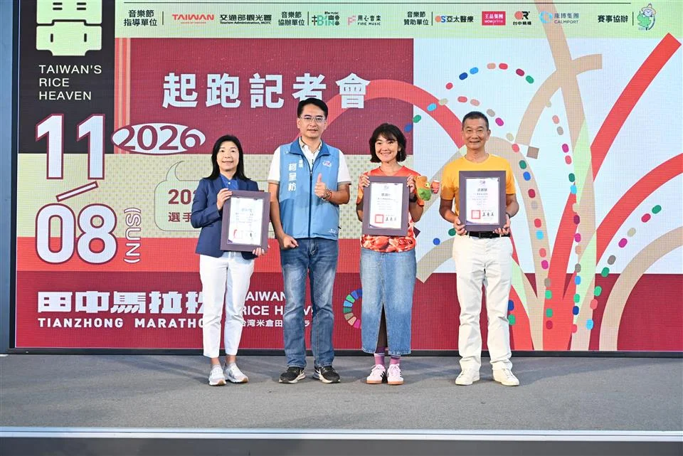 圖片來源:彰化縣政府