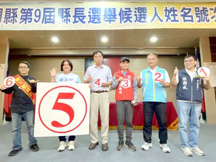 金門縣長與縣議員選舉號次出爐!7人爭百里侯 完整名單大公開