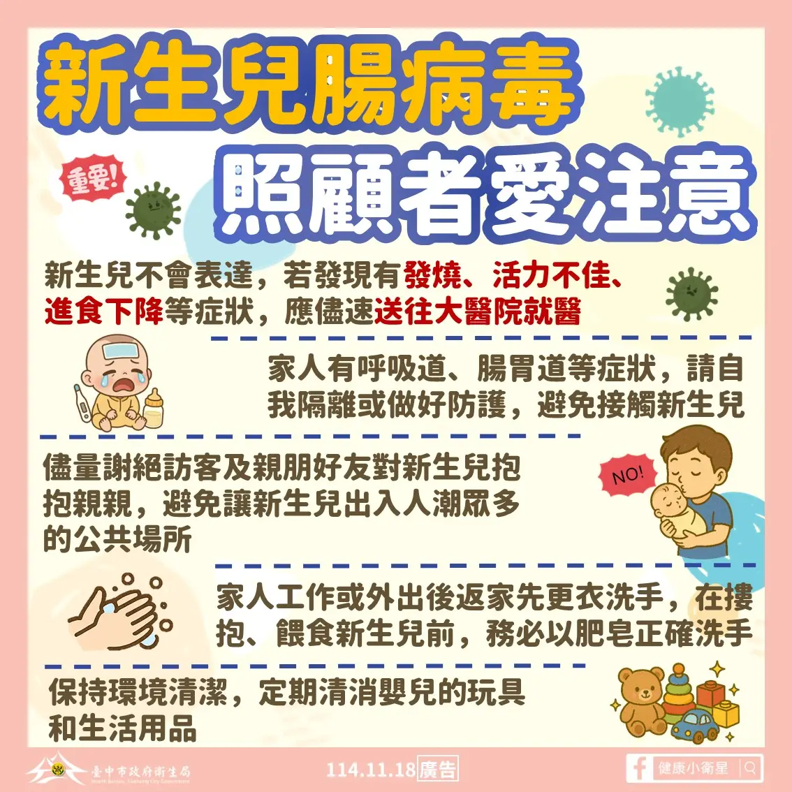 圖片來源:臺中市政府
