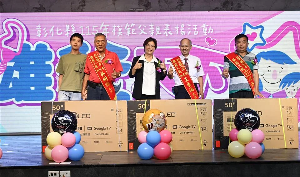 圖片來源:彰化縣政府