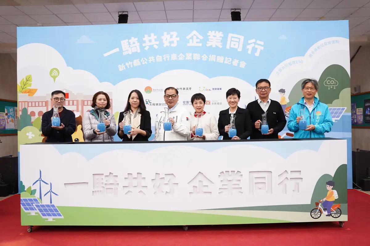 圖片來源:新竹縣政府