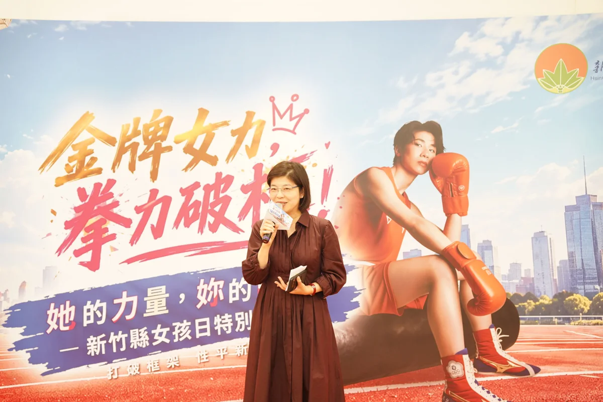 圖片來源：新竹縣政府
