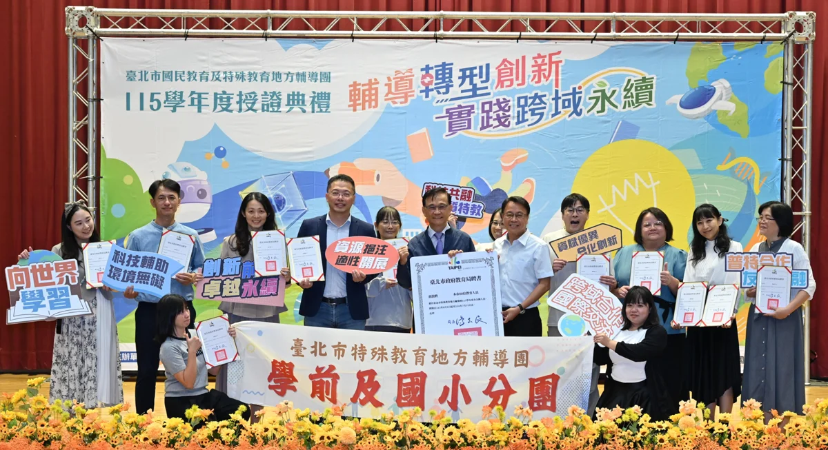 圖片來源:臺北市政府