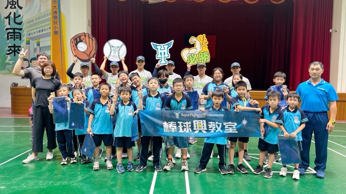臺北興富發棒球隊前進校園!「棒球興教室」巡迴8校 傳承160名學童棒球魂