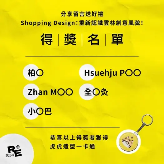 圖片來源:雲林縣政府文化觀光處
