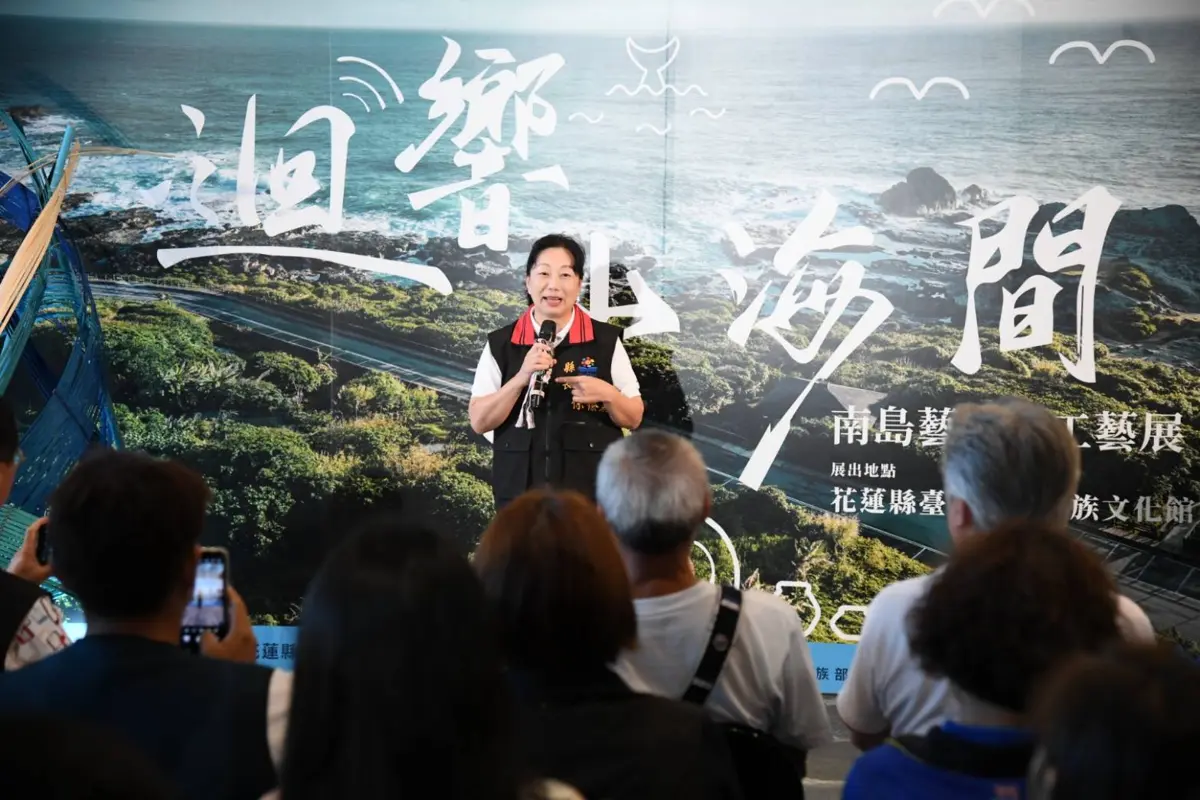迴響山海之美 花蓮南島藝術與工藝展開幕