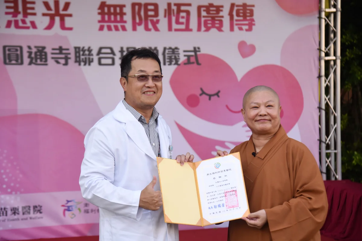 圖片來源:苗栗縣政府