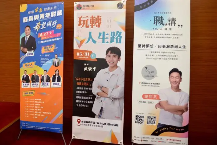 圖片來源:苗栗縣政府