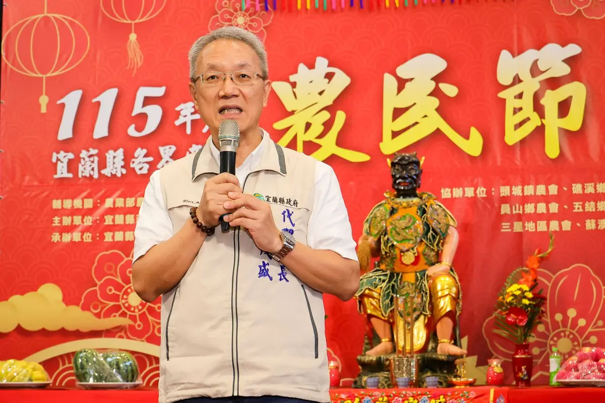 圖片來源:宜蘭縣政府