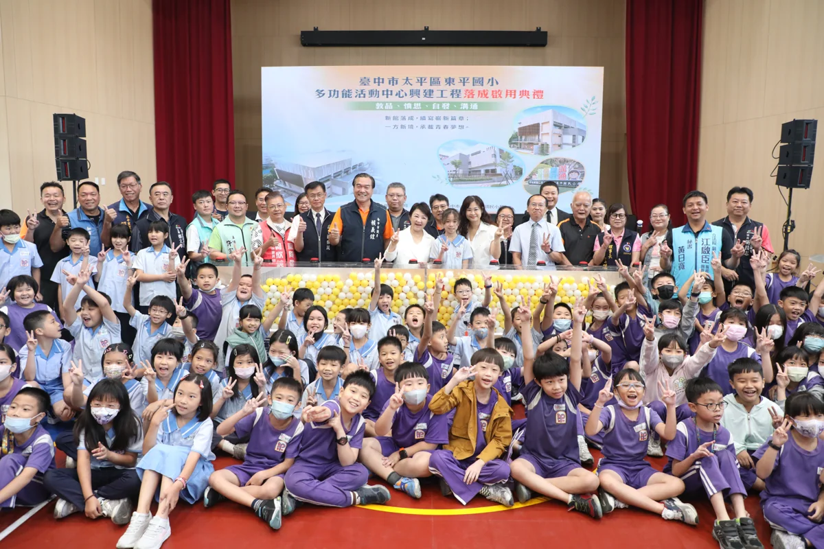 斥資破億!太平東平國小全新禮堂啟用 盧秀燕「46校造夢計畫」大公開