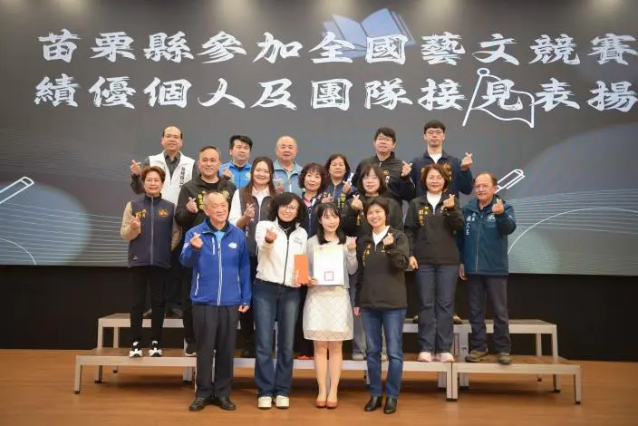 圖片來源:苗栗縣政府
