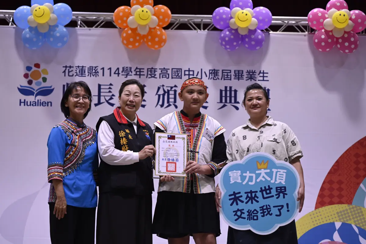 圖片來源:花蓮縣政府