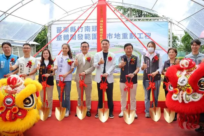 圖片來源:苗栗縣政府