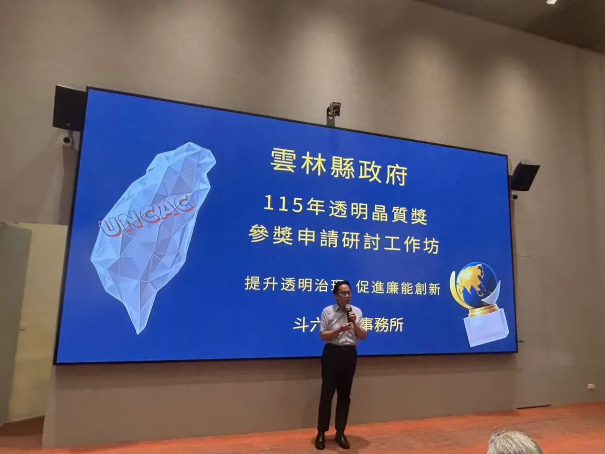 圖片來源:雲林縣政府