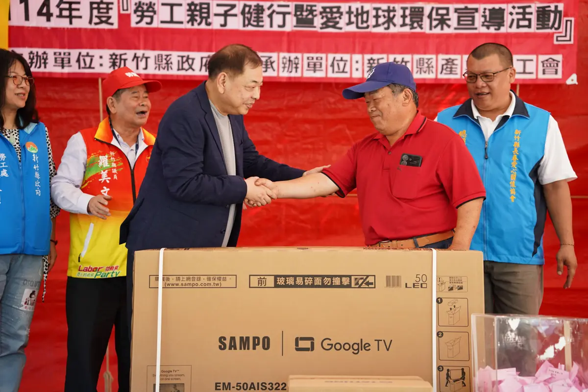 圖片來源:新竹縣政府