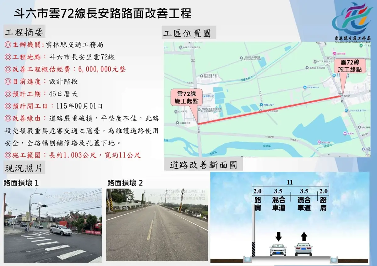 圖片來源:雲林縣政府