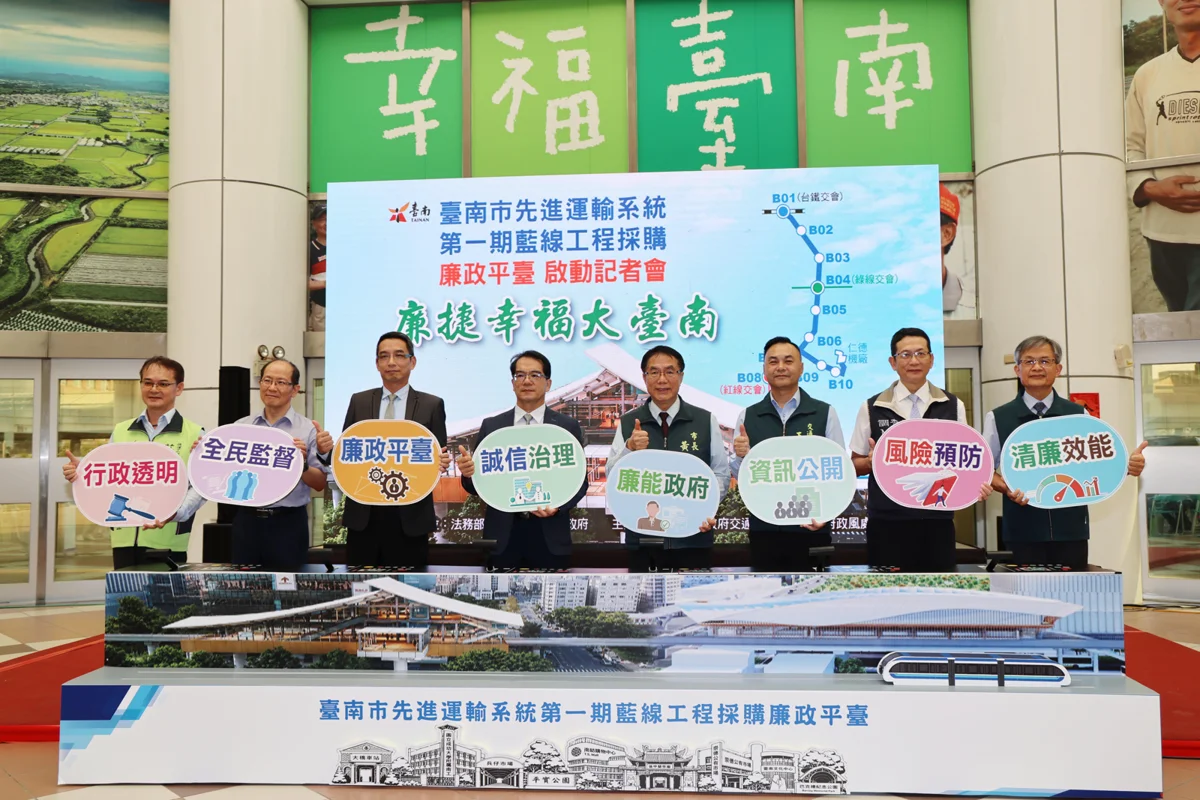 圖片來源:臺南市政府