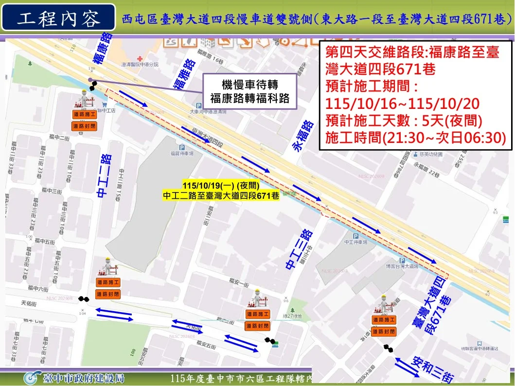 圖片來源:臺中市政府