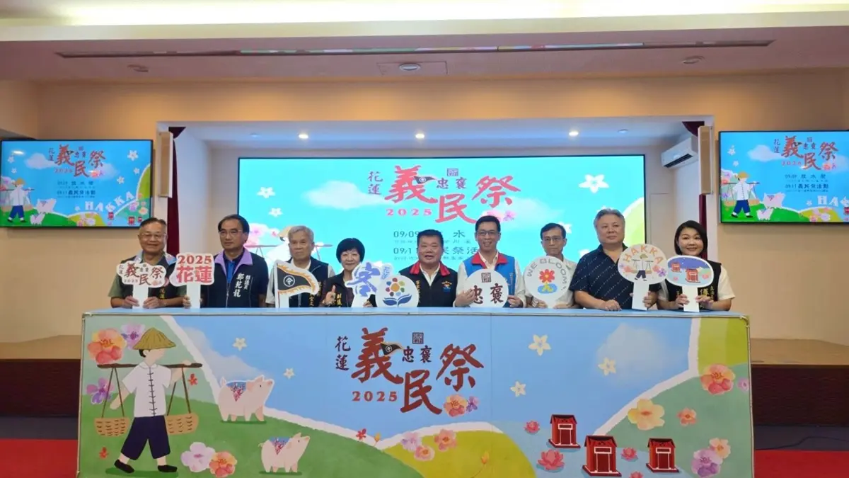 圖片來源:花蓮縣政府