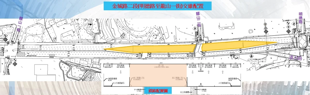 土城樹林線動工！金城路二段圍籬施工，維持雙向雙車道請留意