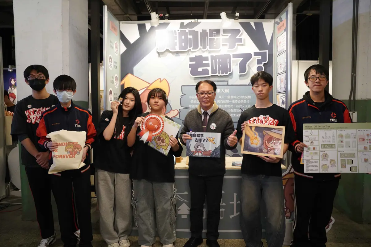 育達高中成果展松菸登場!《我的帽子去哪了?》動畫奪冠,創意實力大爆發