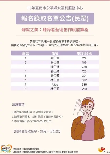 臺南「靜默之美」聽障藝術課程錄取名單出爐！打破界線展現女力