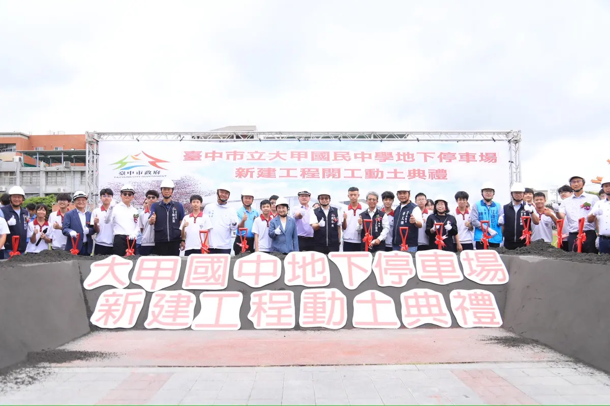 圖片來源:臺中市政府