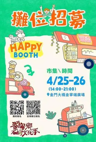 金寧石蚵文化季市集「攤位大戰」開打!46個黃金席位限時開搶,報名攻略一次看