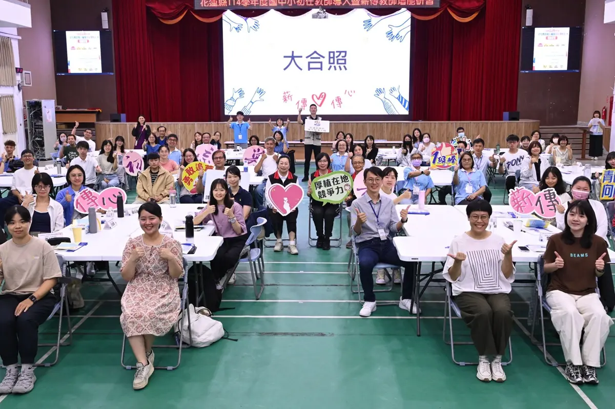 圖片來源:花蓮縣政府