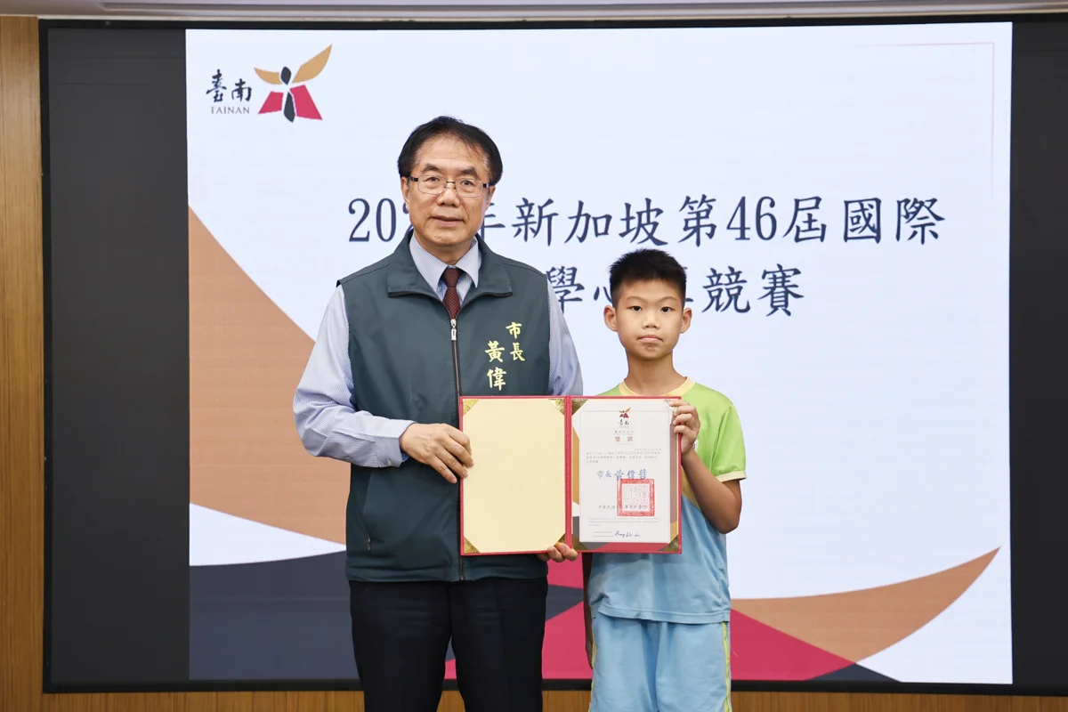台南之光！小學生征戰國際數理大賽狂奪金 黃偉哲期勉：下個黃仁勳在台南