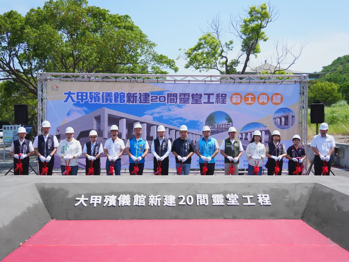 圖片來源:臺中市政府