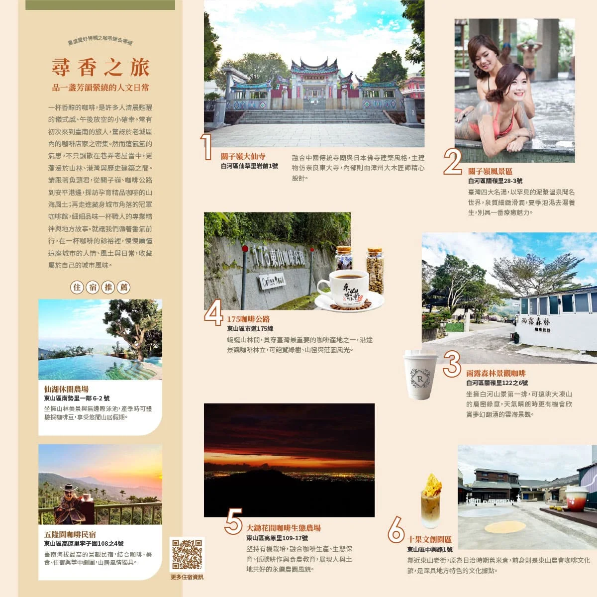 圖片來源:臺南市政府