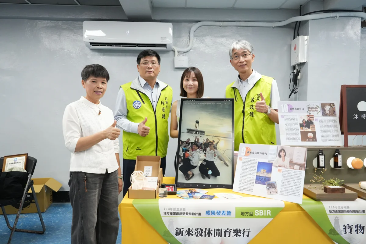 圖片來源：澎湖縣政府