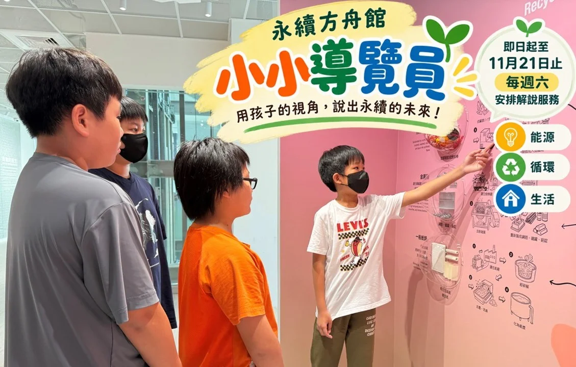 圖片來源:臺東縣環保局