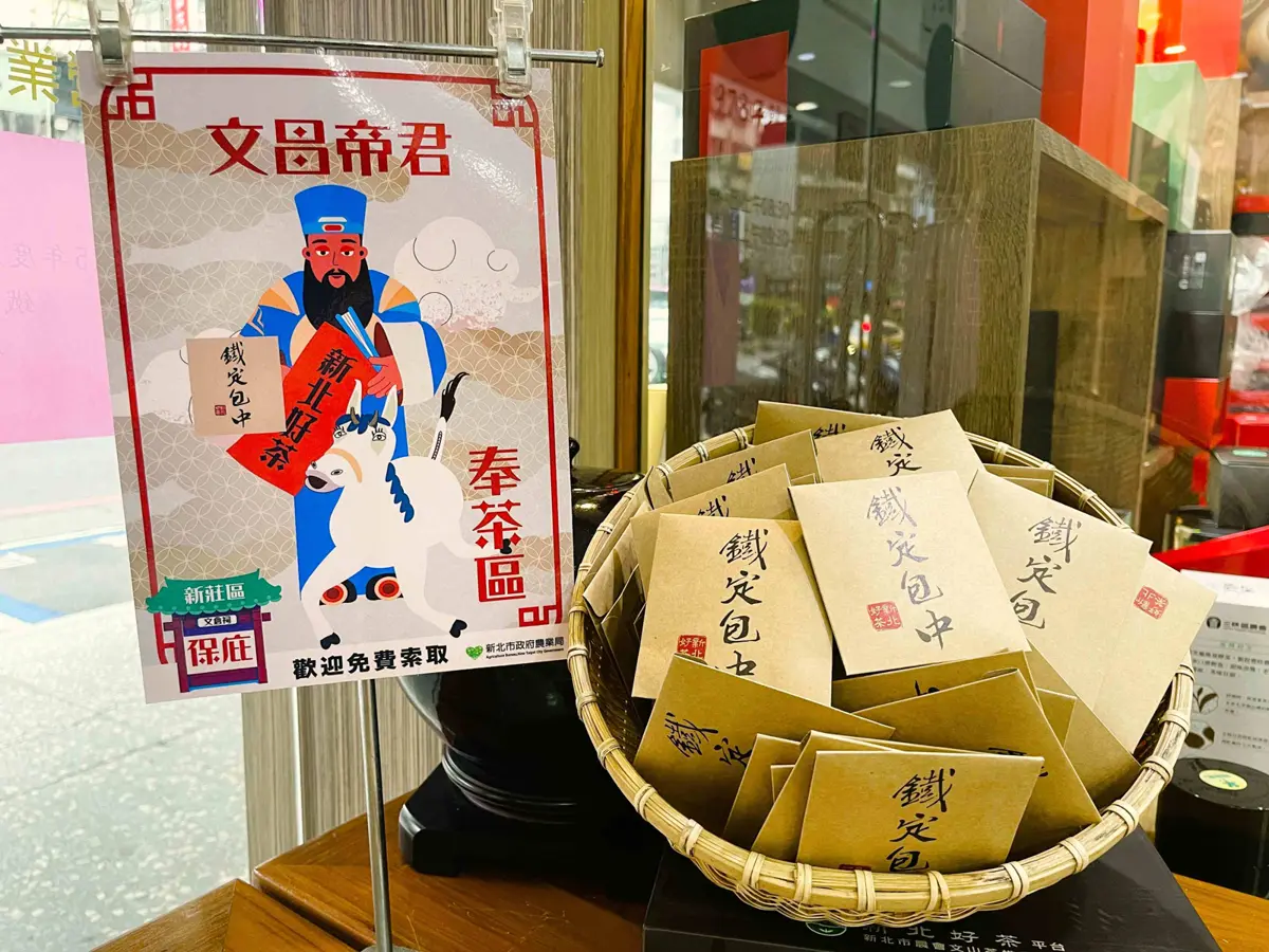 學測戰士快看!新北送暖「鐵定包中」茶包,12處地點免費領取資訊大公開