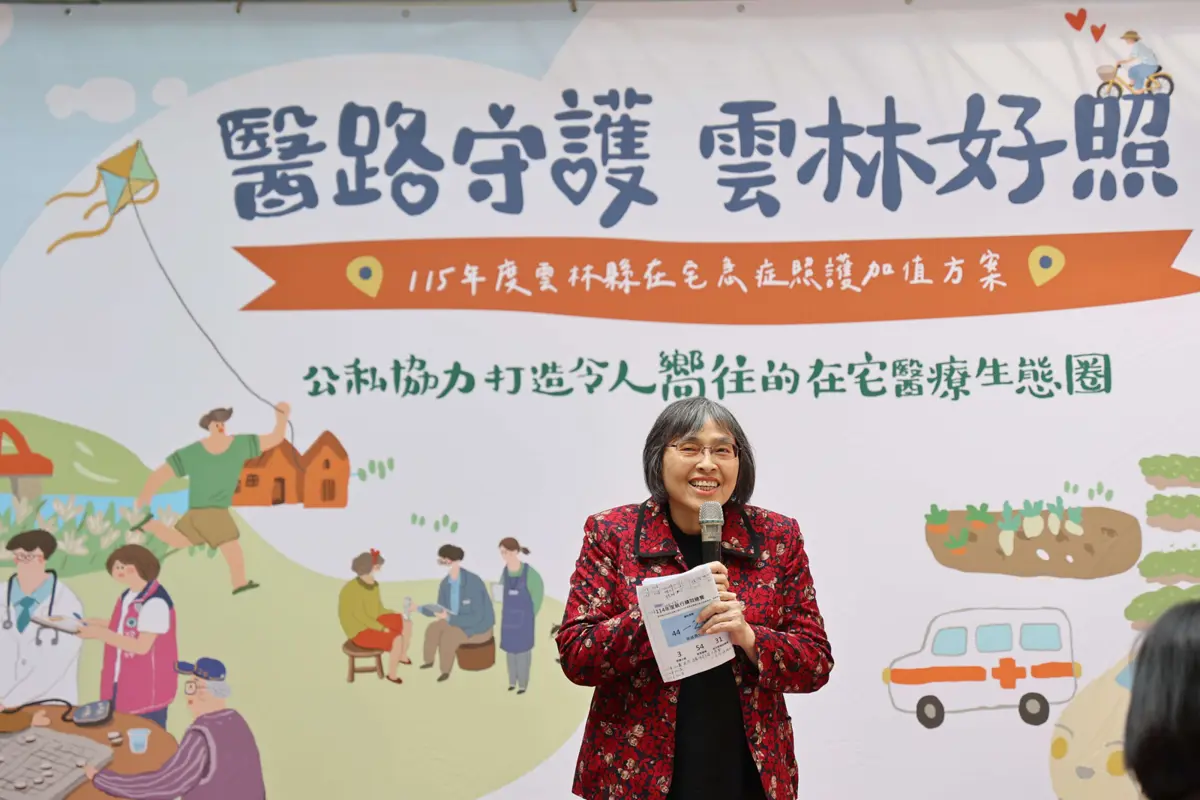 圖片來源:雲林縣政府
