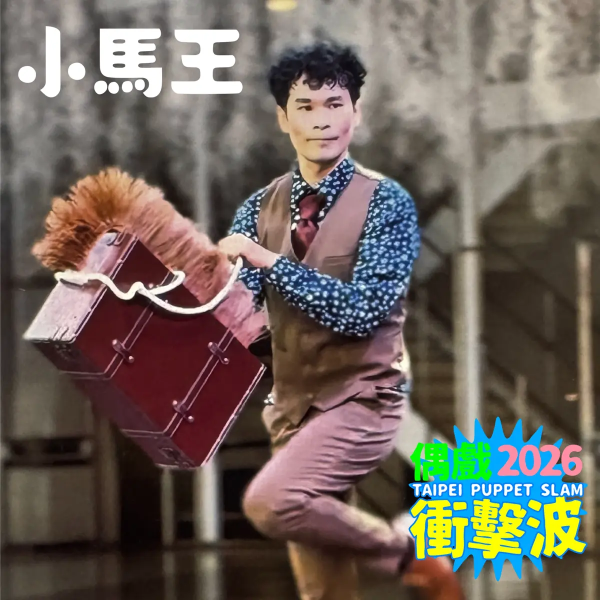 圖片來源:臺北市文化快遞