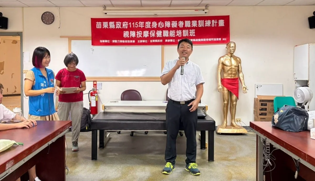圖片來源:苗栗縣政府