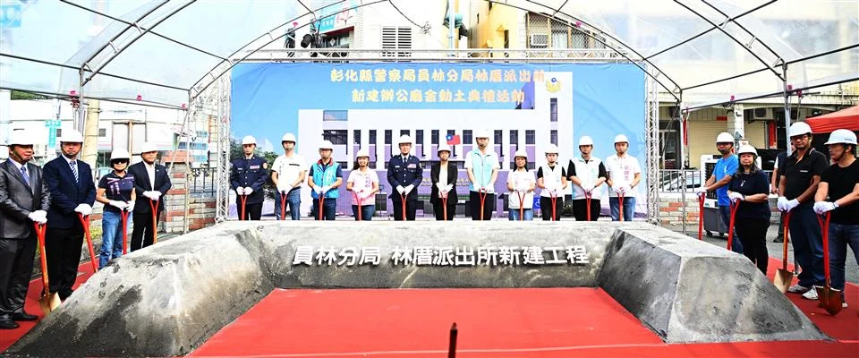 圖片來源：彰化縣政府