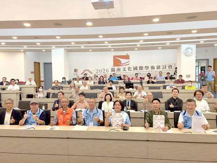 2026閩南文化國際研討會金門大學盛大登場！海內外專家齊聚探討全球在地新視野