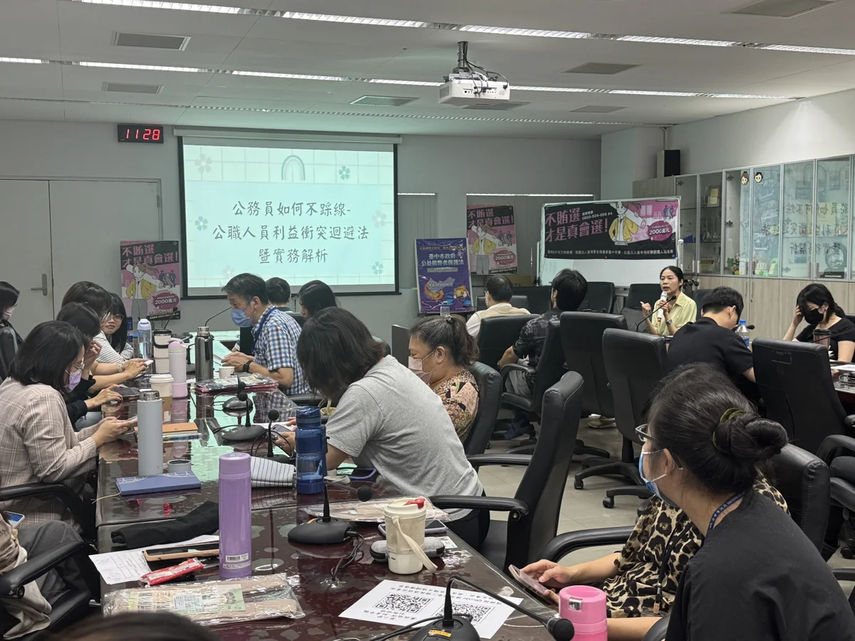 公務員不怕「多做多錯」！中市府研考會辦講座秒懂圖利與便民界線
