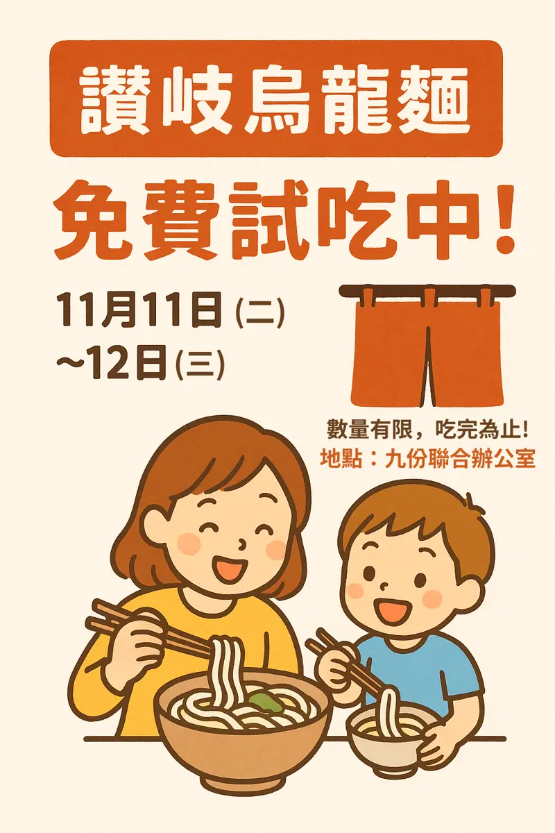 圖片來源:新北市政府