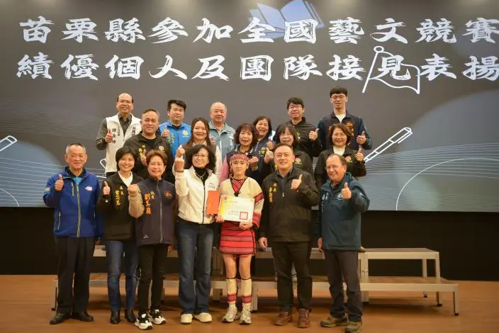 圖片來源:苗栗縣政府