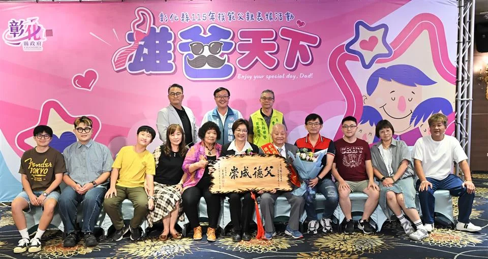 圖片來源:彰化縣政府