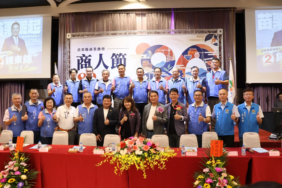 圖片來源：苗栗縣政府