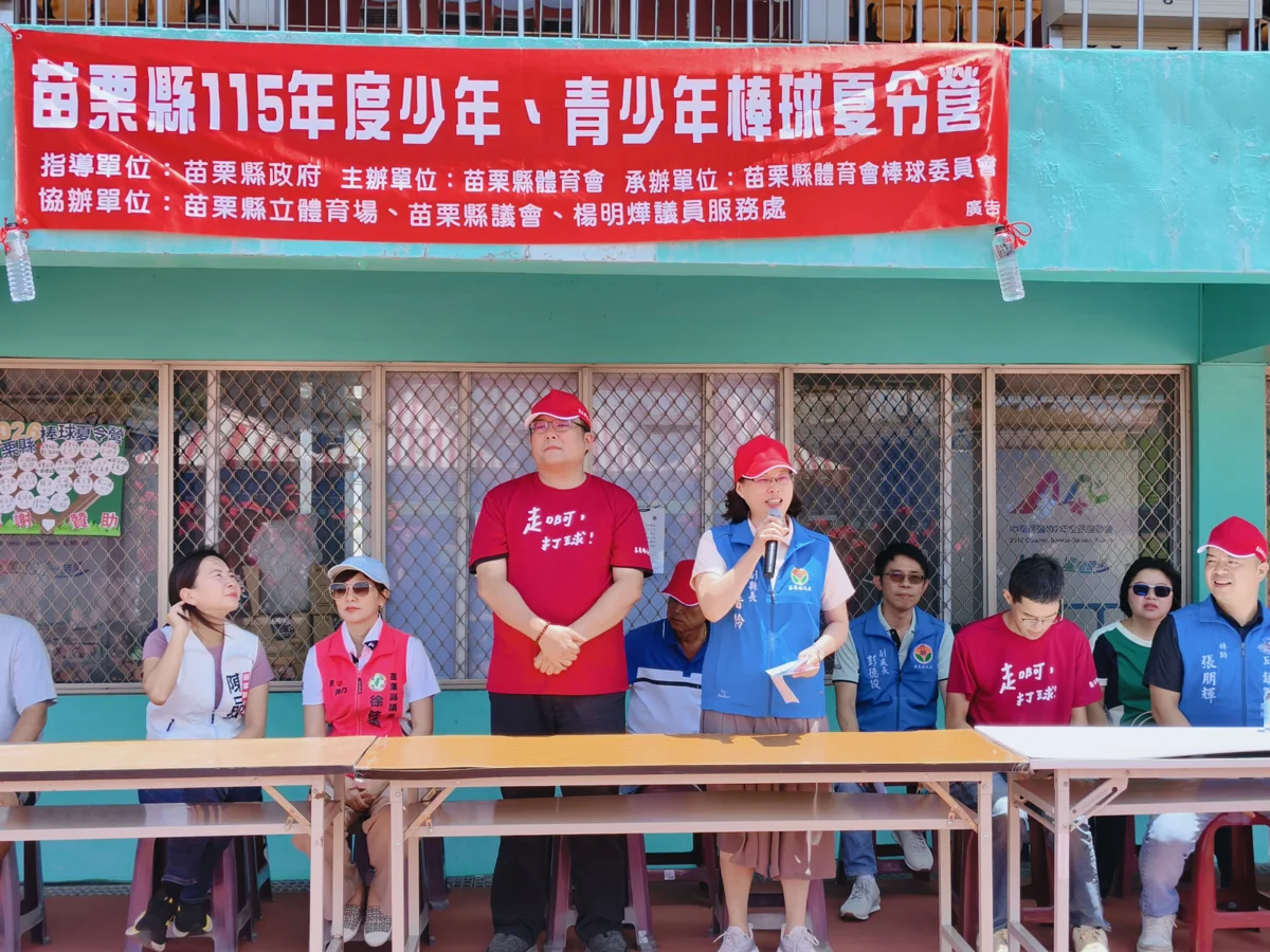 圖片來源:苗栗縣政府